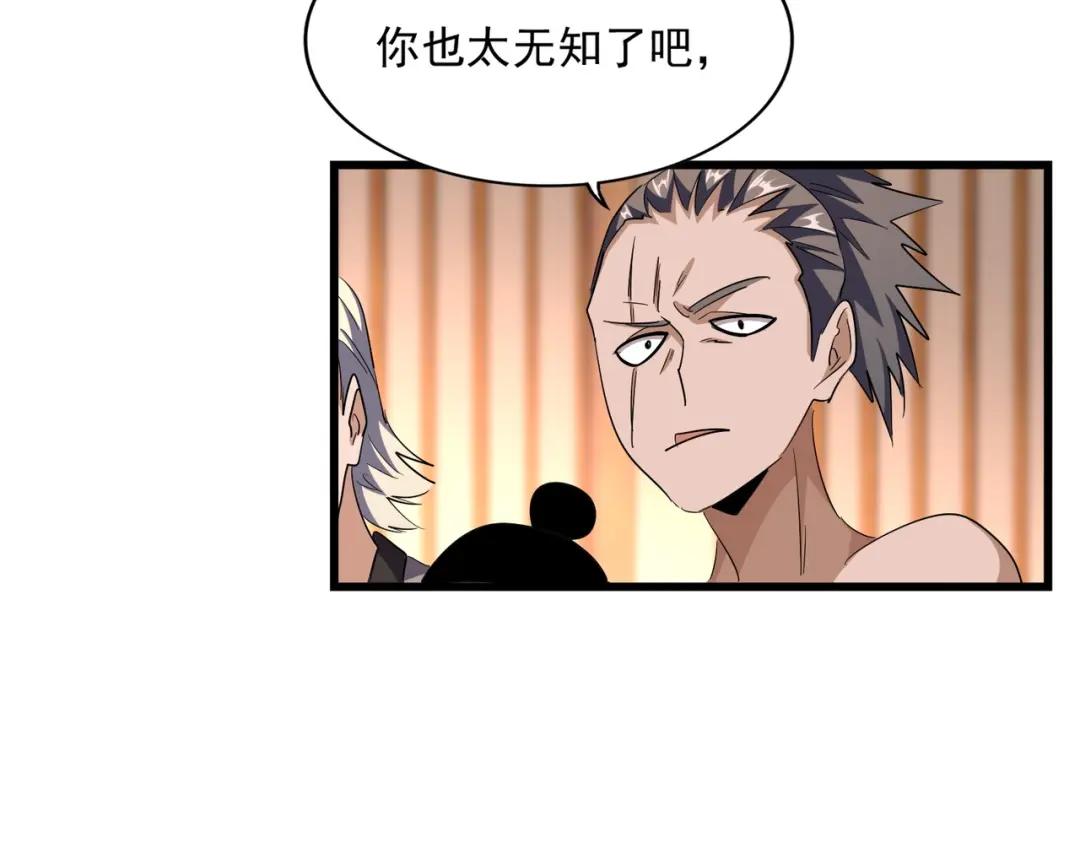 第289话 终于见面了，丞相 第34页