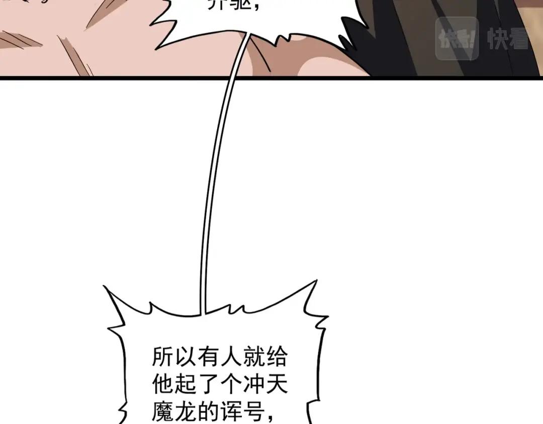 第289话 终于见面了，丞相 第37页
