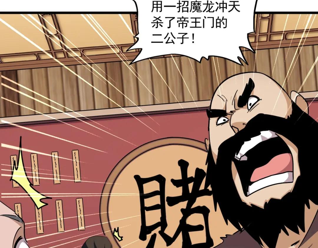 第289话 终于见面了，丞相 第42页