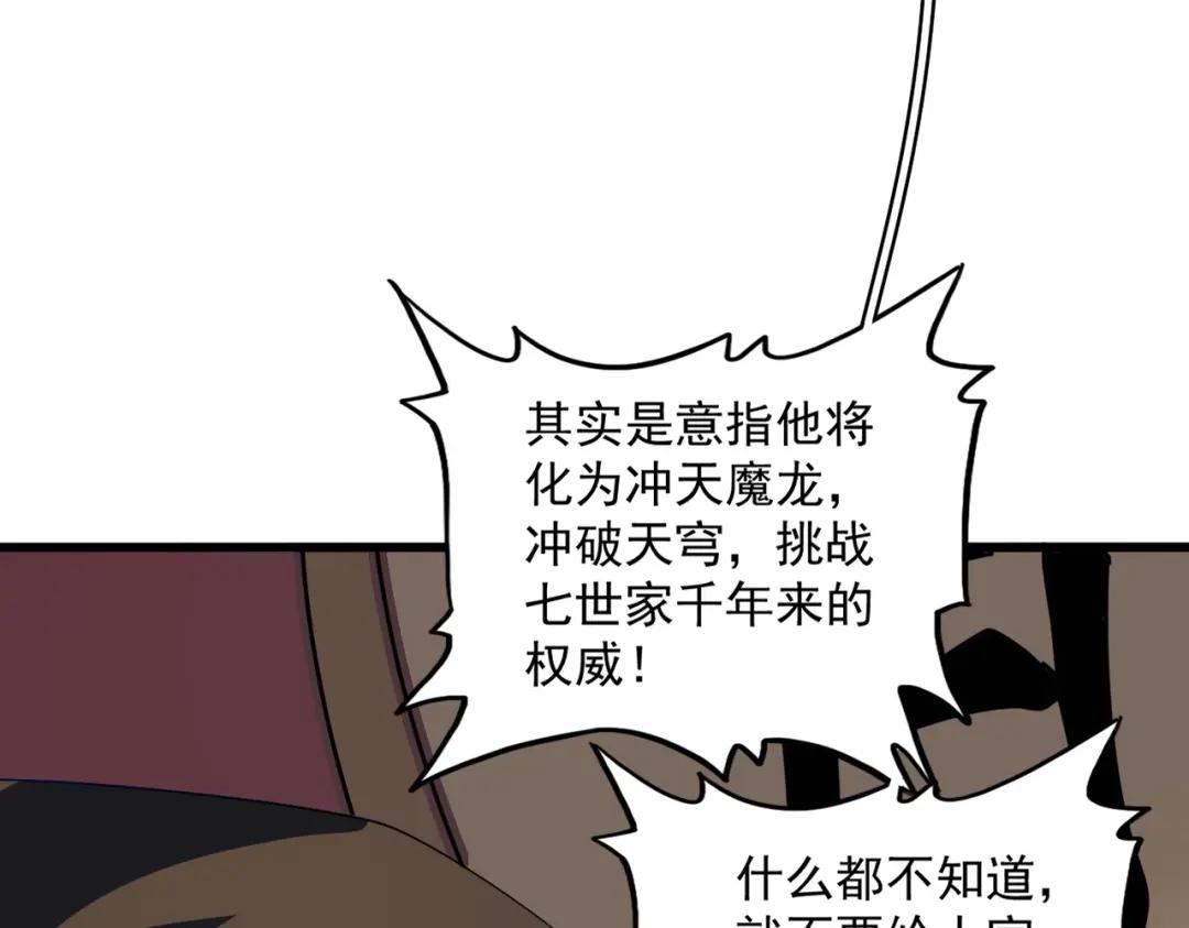 第289话 终于见面了，丞相 第44页