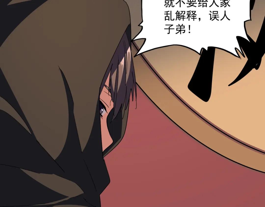 第289话 终于见面了，丞相 第45页