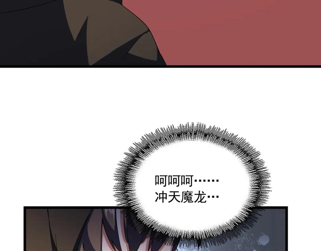 第289话 终于见面了，丞相 第46页