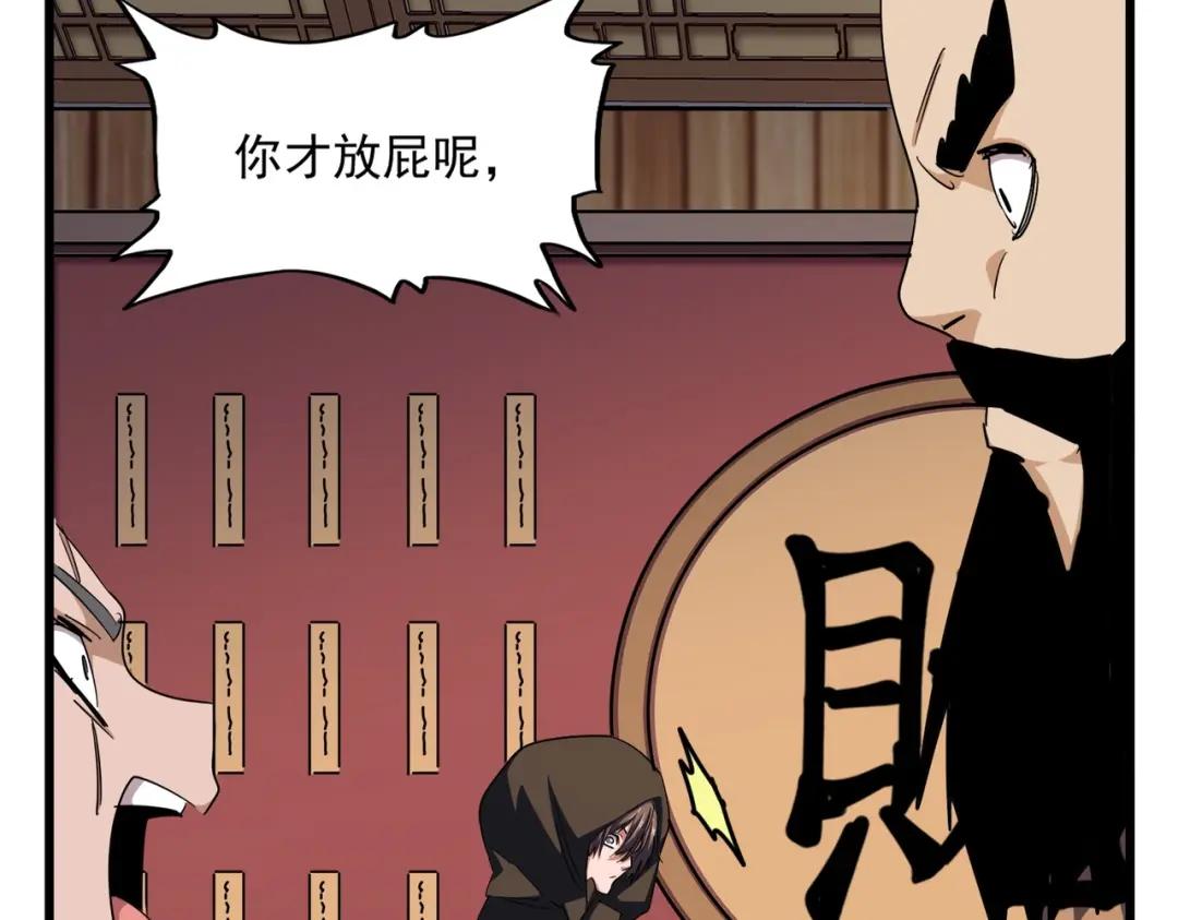 第289话 终于见面了，丞相 第48页