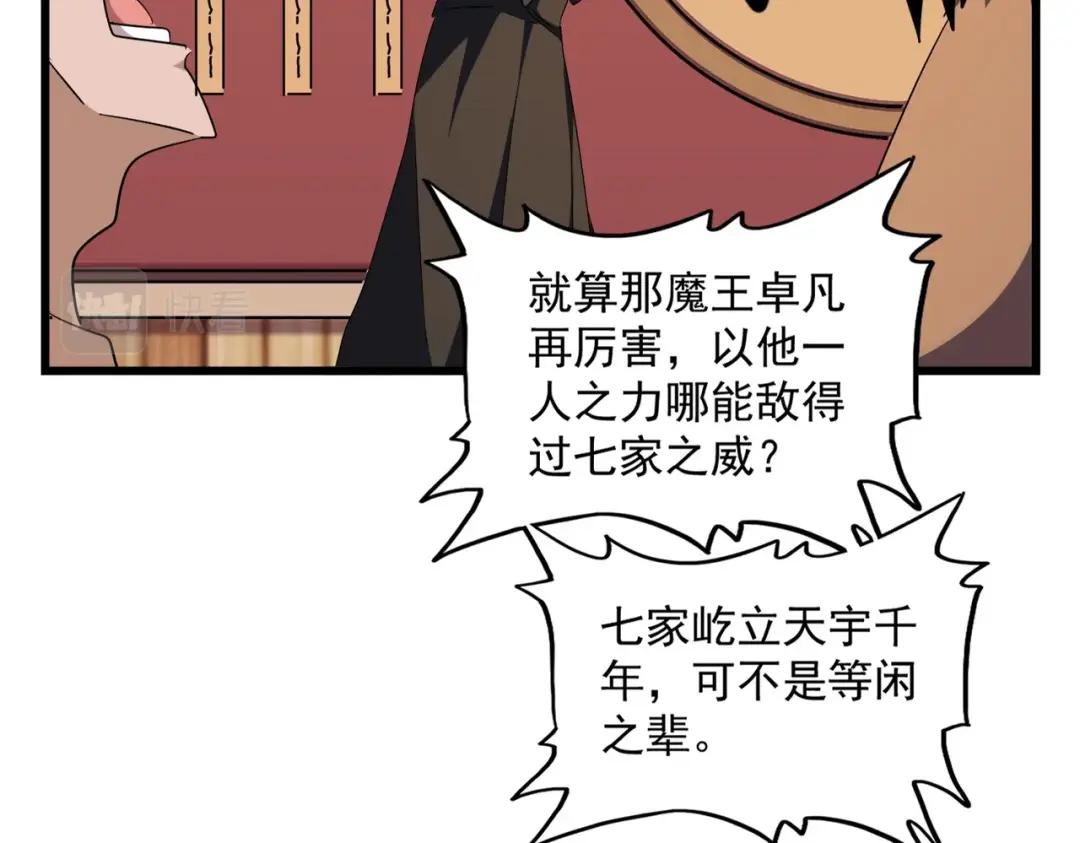 第289话 终于见面了，丞相 第49页