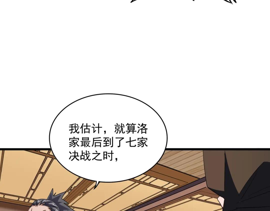 第289话 终于见面了，丞相 第50页