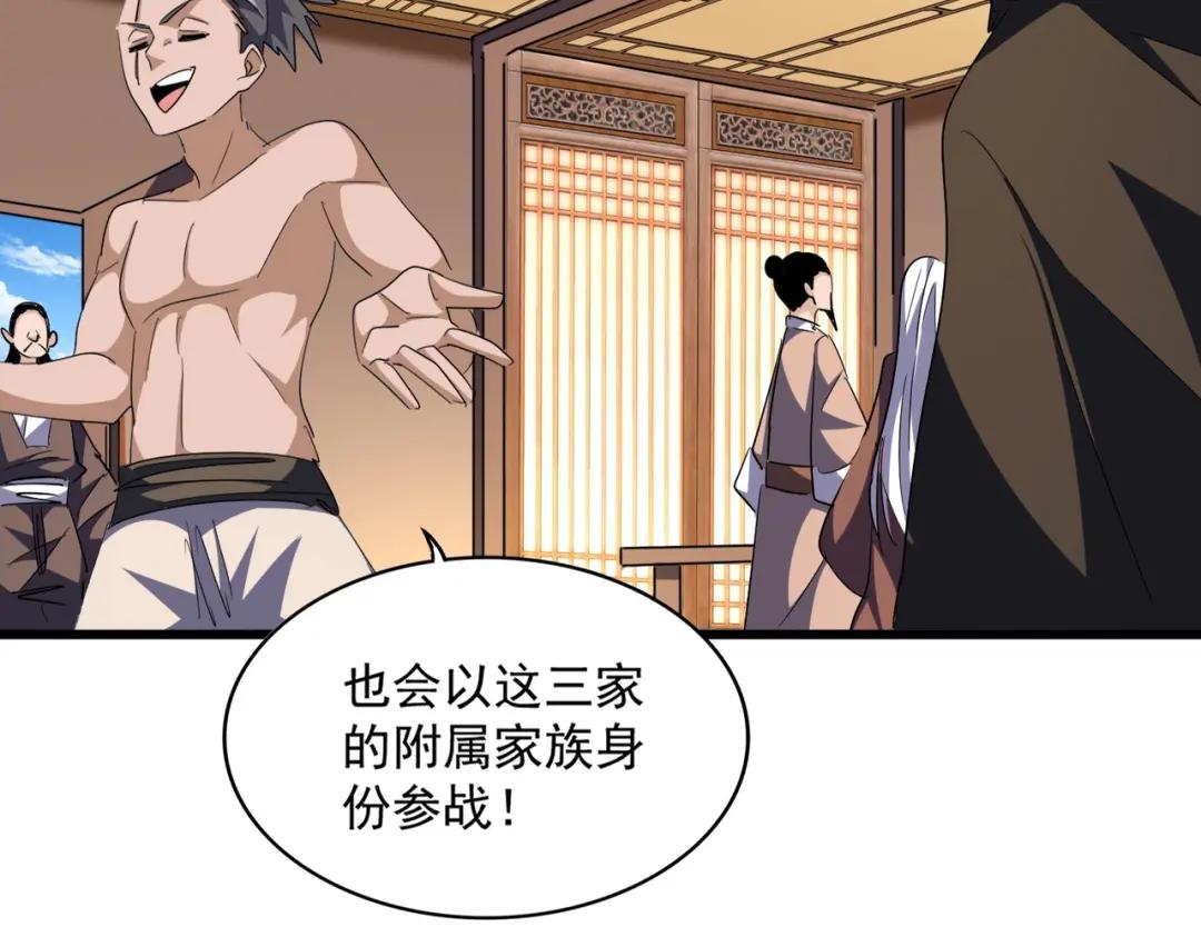 第289话 终于见面了，丞相 第51页