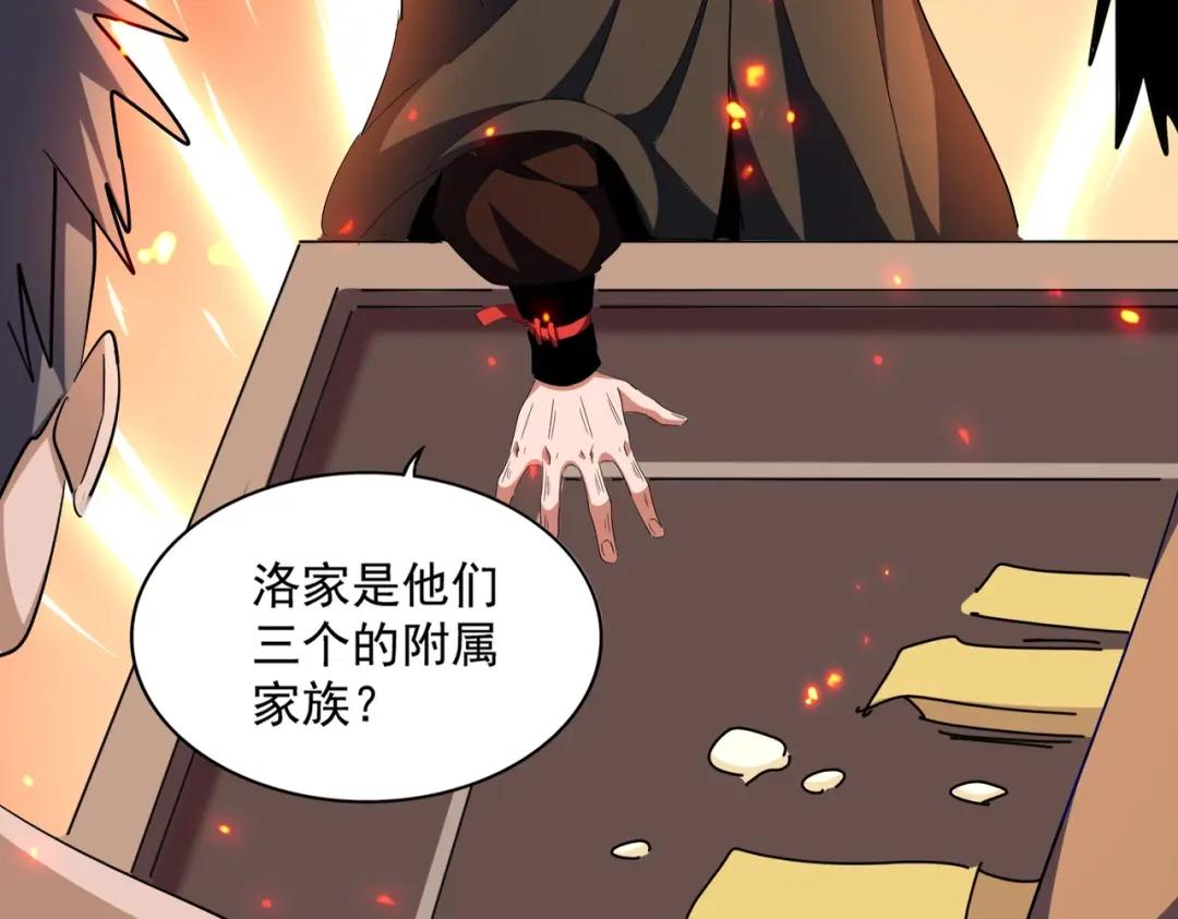 第289话 终于见面了，丞相 第56页