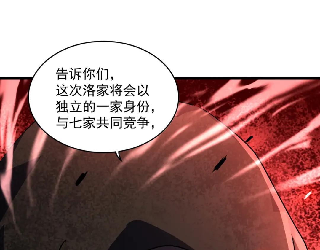 第289话 终于见面了，丞相 第58页