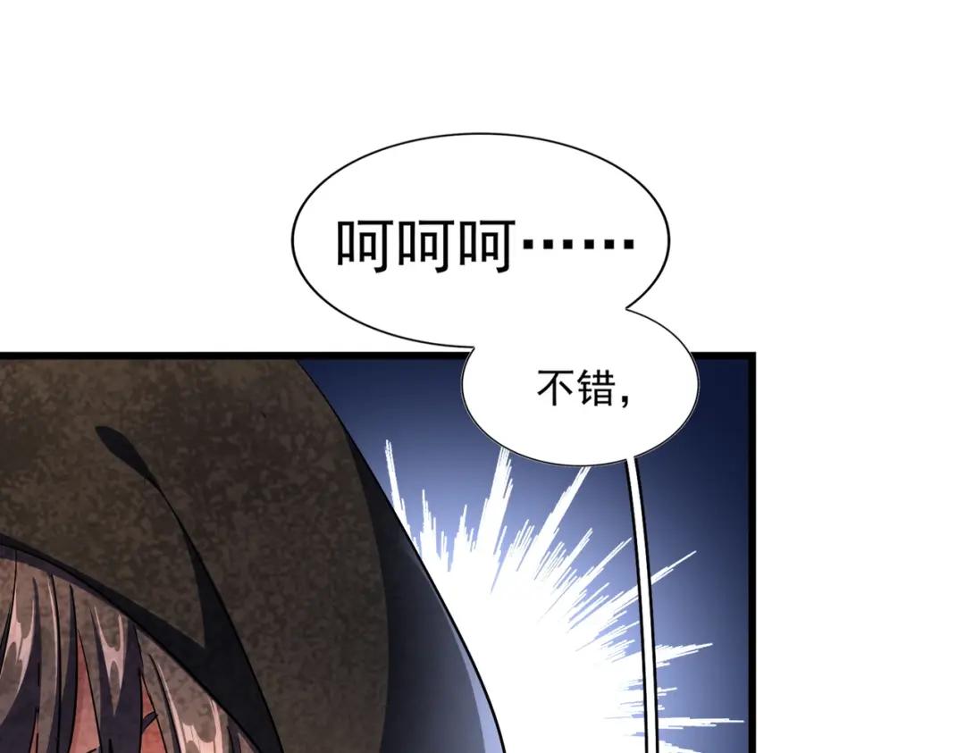 第289话 终于见面了，丞相 第61页