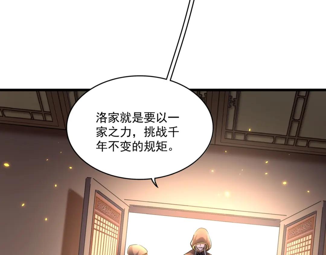第289话 终于见面了，丞相 第63页