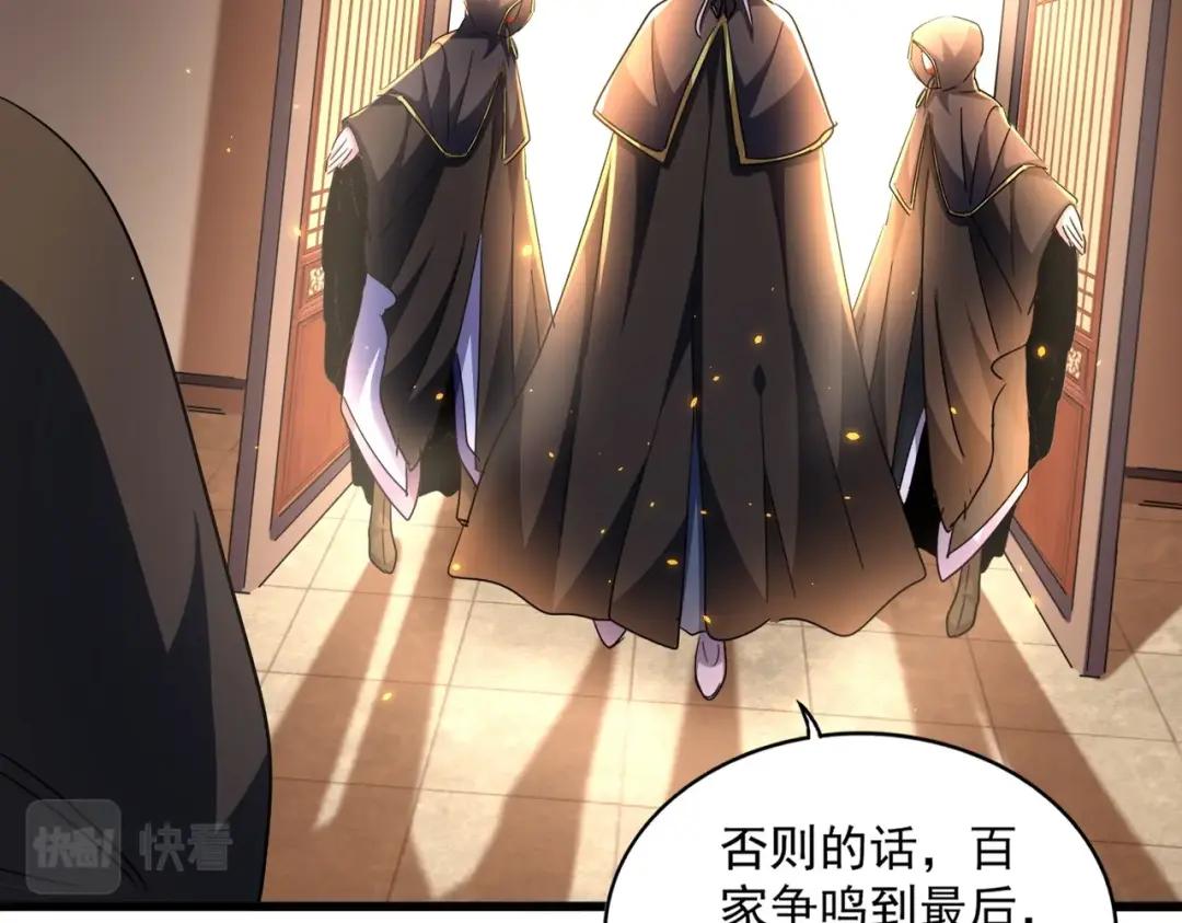 第289话 终于见面了，丞相 第64页