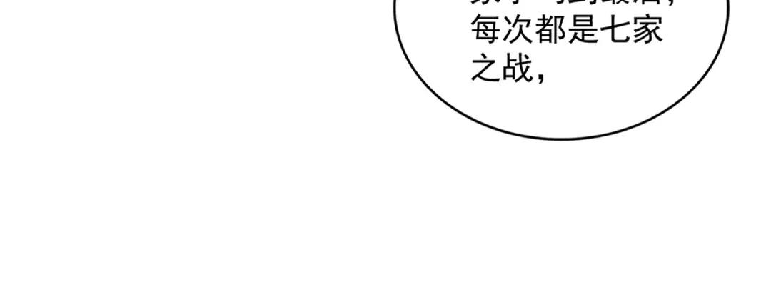 第289话 终于见面了，丞相 第65页