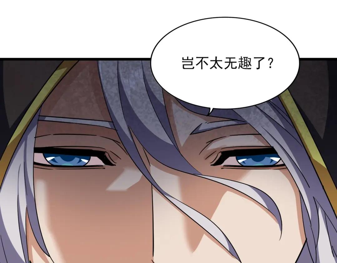 第289话 终于见面了，丞相 第66页