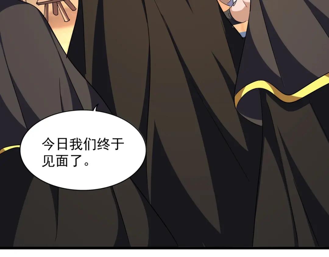 第289话 终于见面了，丞相 第69页