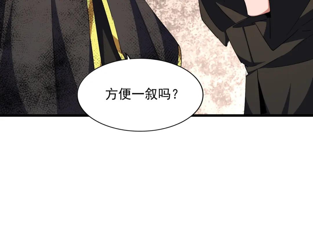 第289话 终于见面了，丞相 第73页
