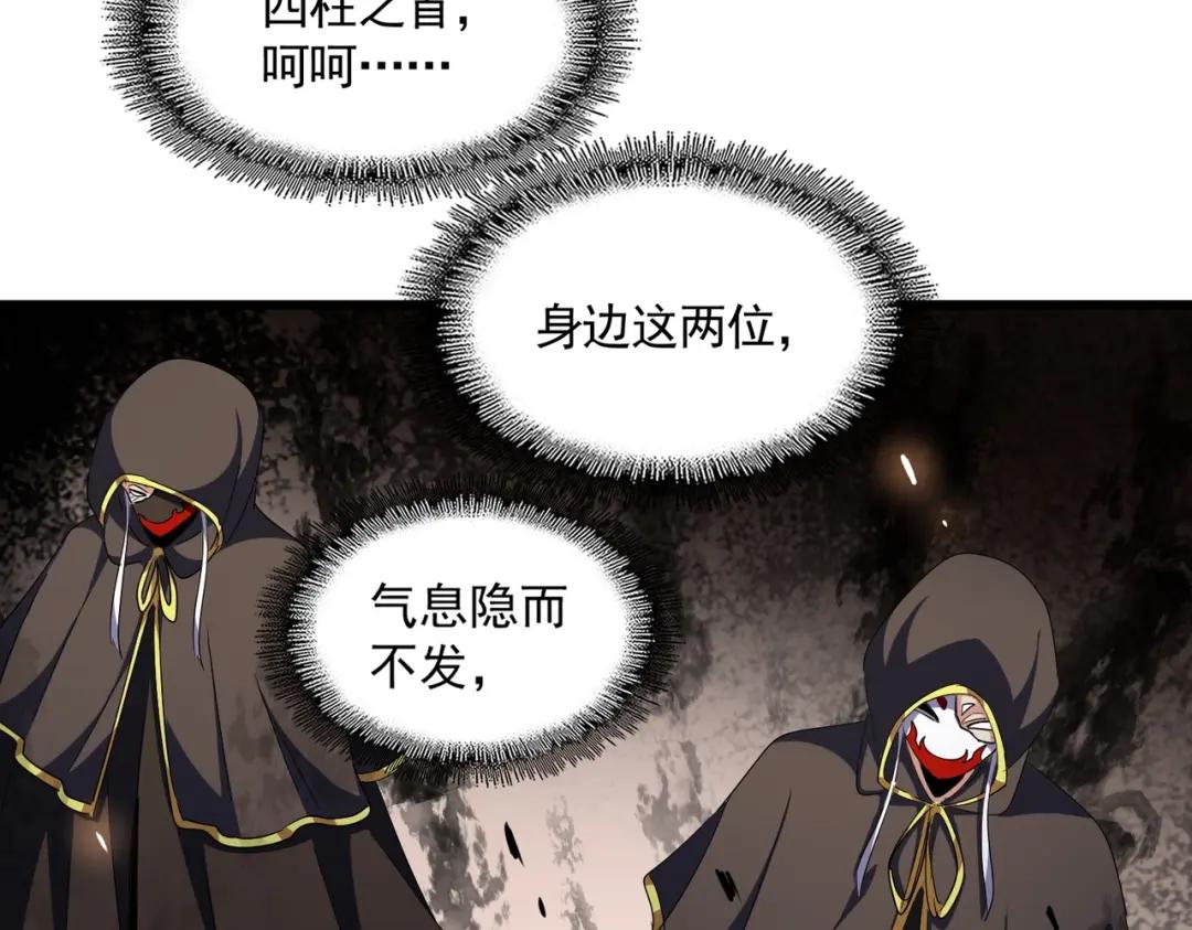 第289话 终于见面了，丞相 第75页