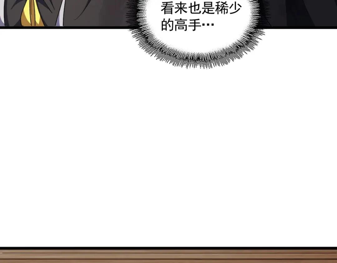 第289话 终于见面了，丞相 第77页
