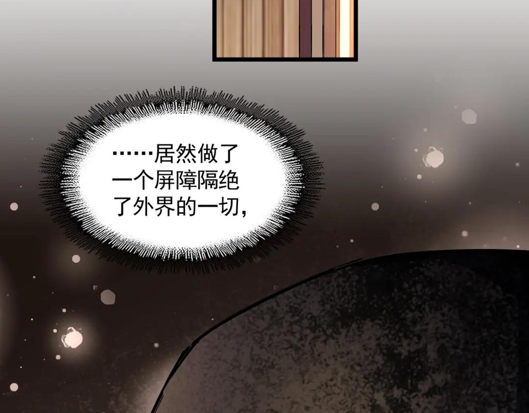 第289话 终于见面了，丞相 第86页
