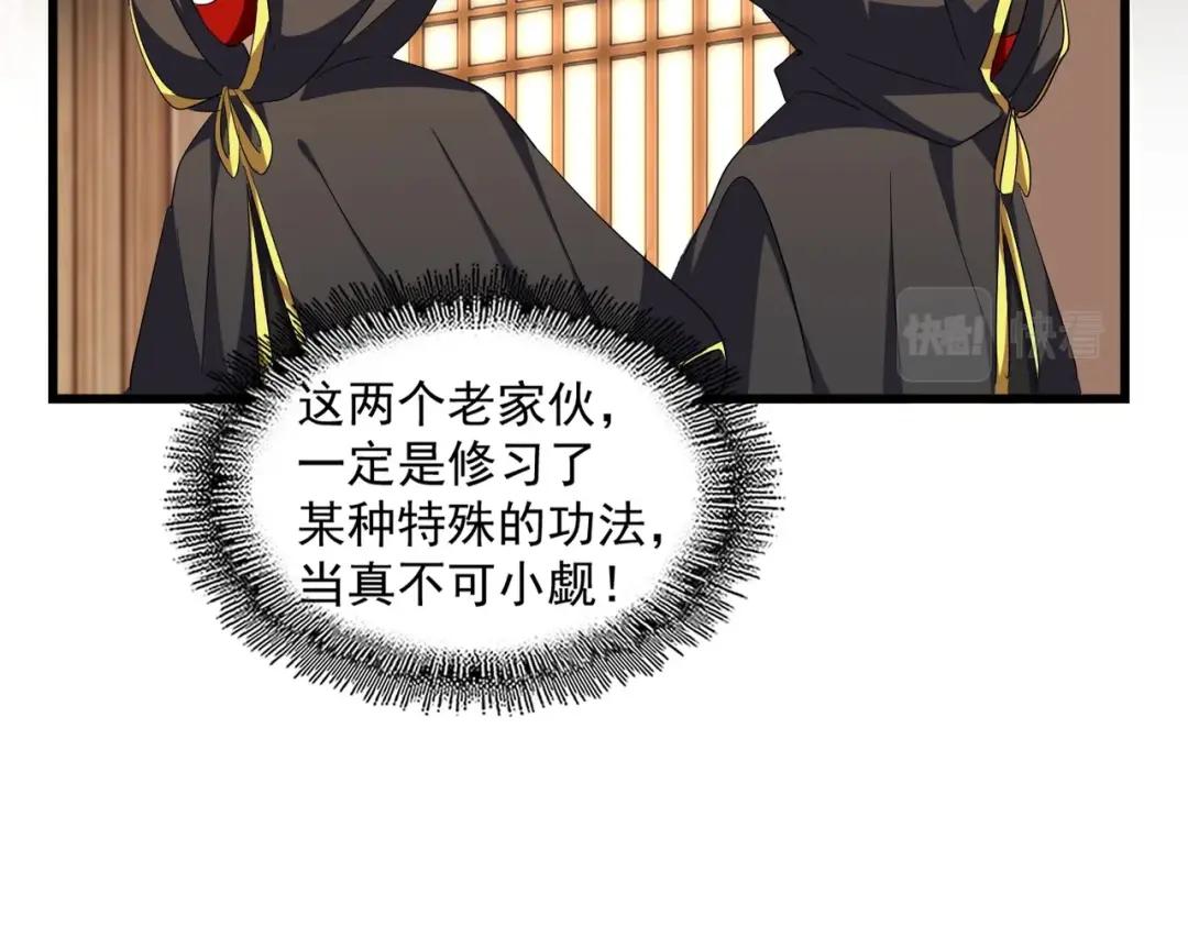 第289话 终于见面了，丞相 第89页