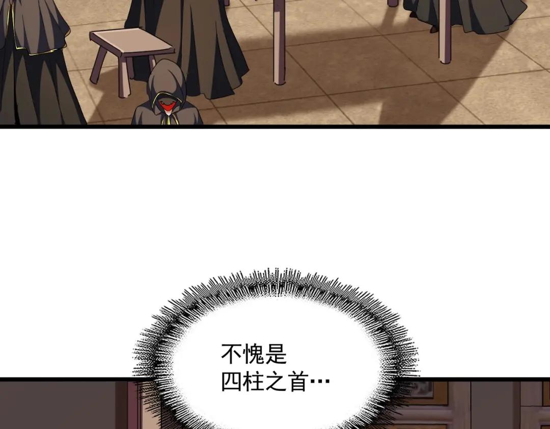 第289话 终于见面了，丞相 第92页