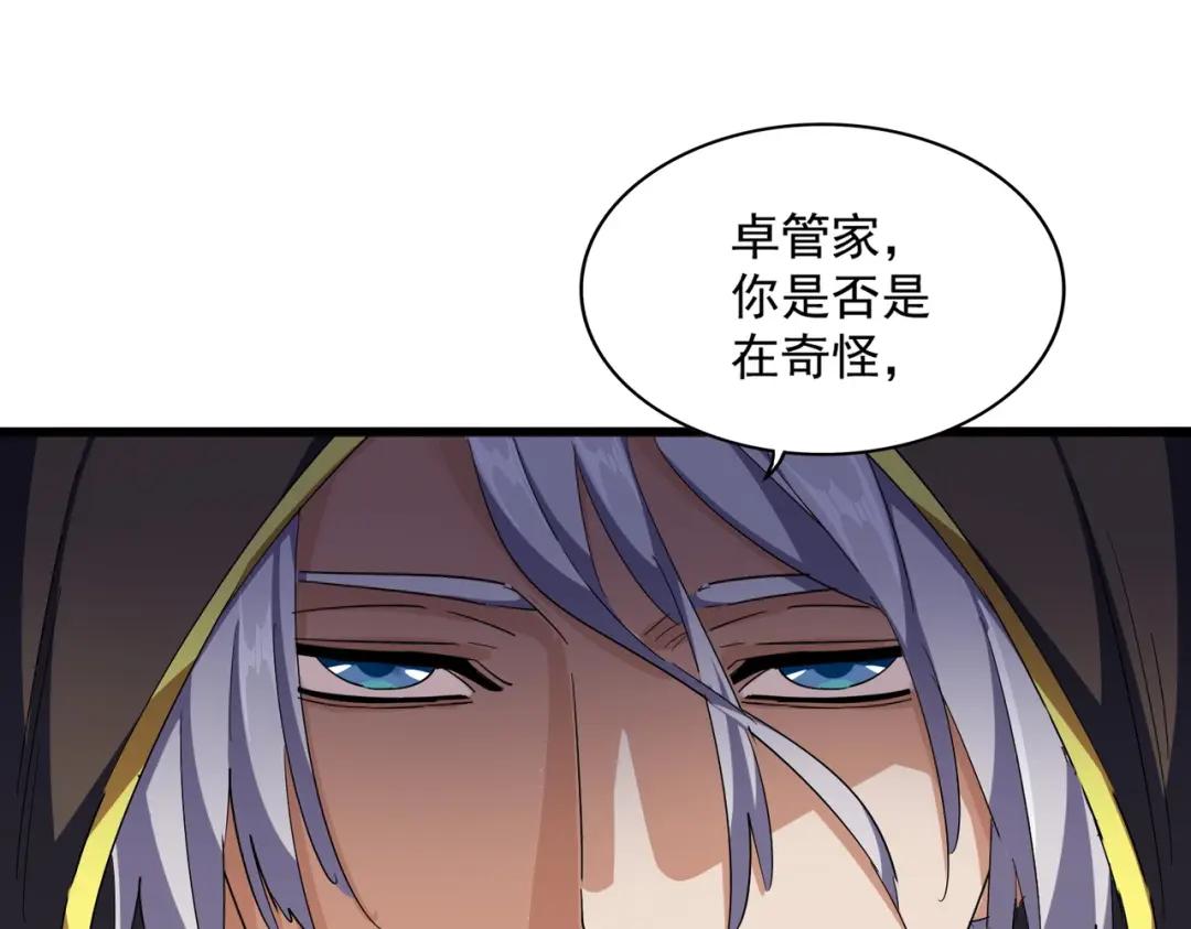 第289话 终于见面了，丞相 第95页