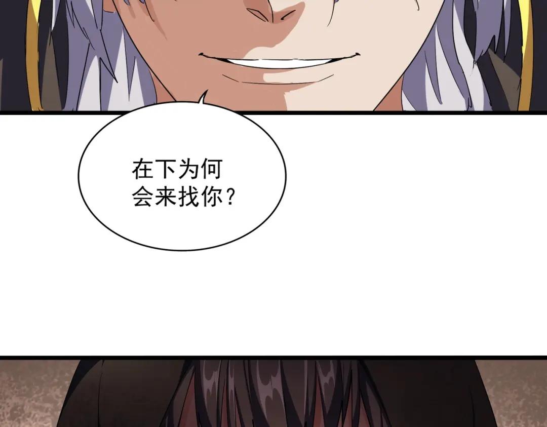 第289话 终于见面了，丞相 第96页