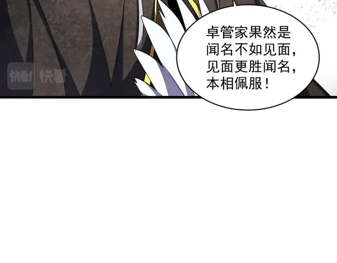 第289话 终于见面了，丞相 第102页