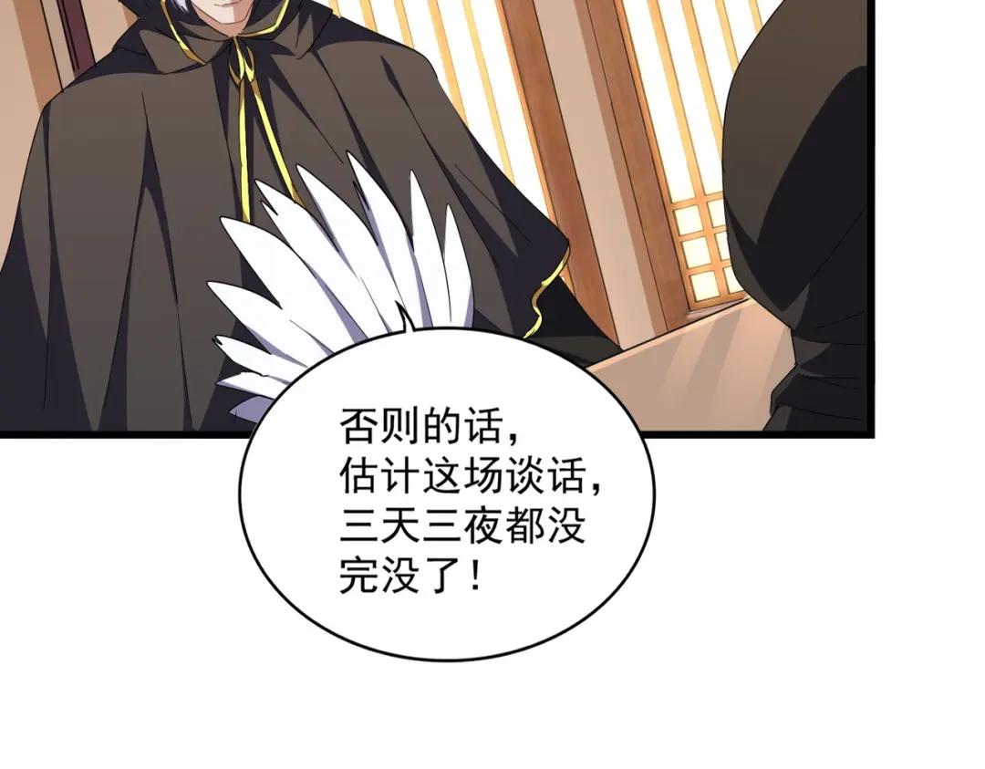第289话 终于见面了，丞相 第106页