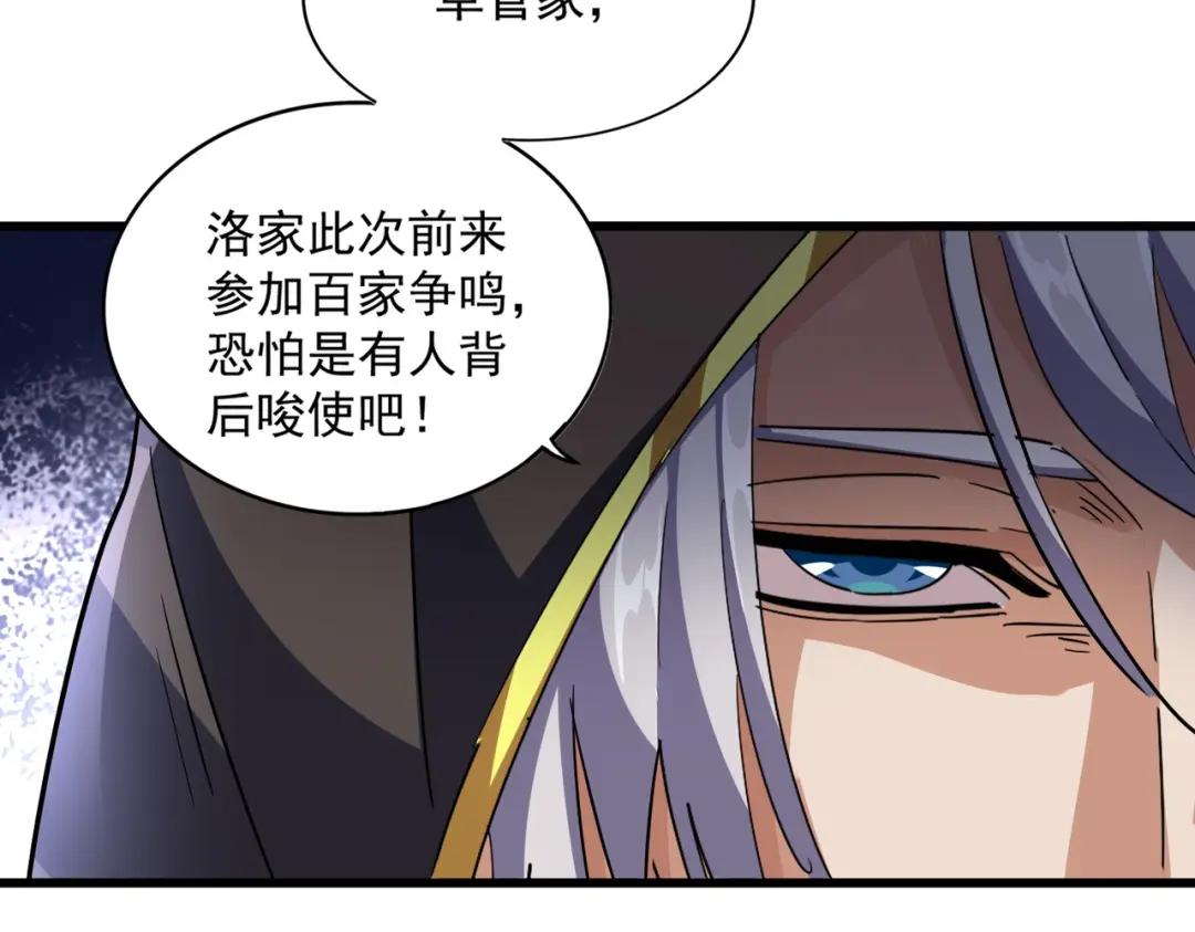 第289话 终于见面了，丞相 第109页