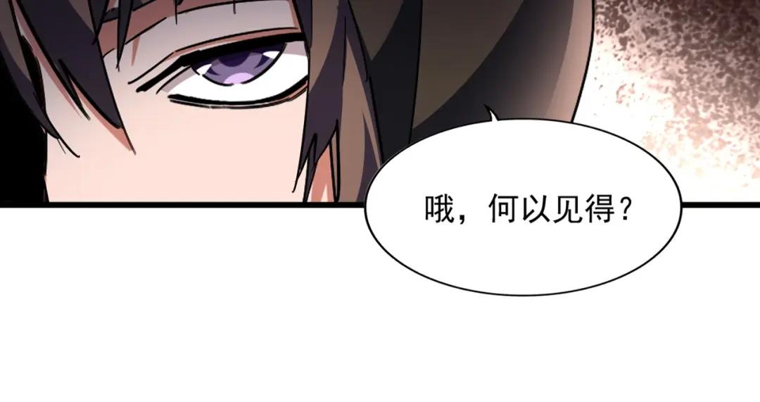 第289话 终于见面了，丞相 第111页