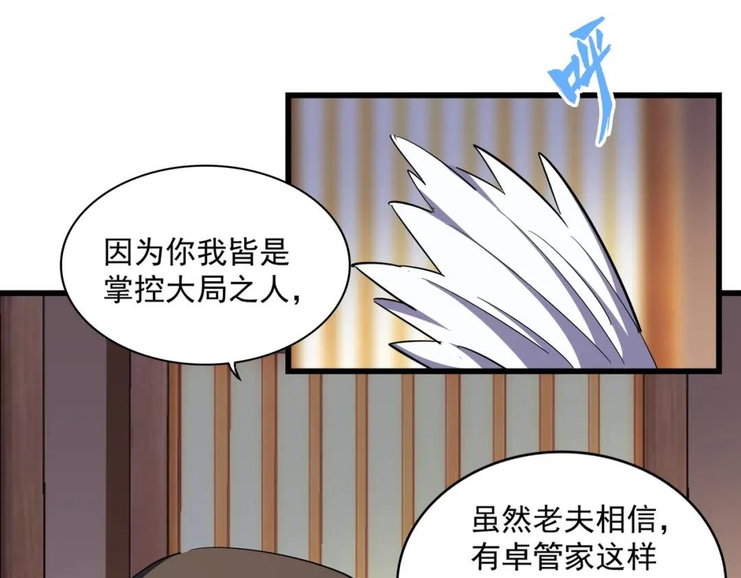 第289话 终于见面了，丞相 第112页