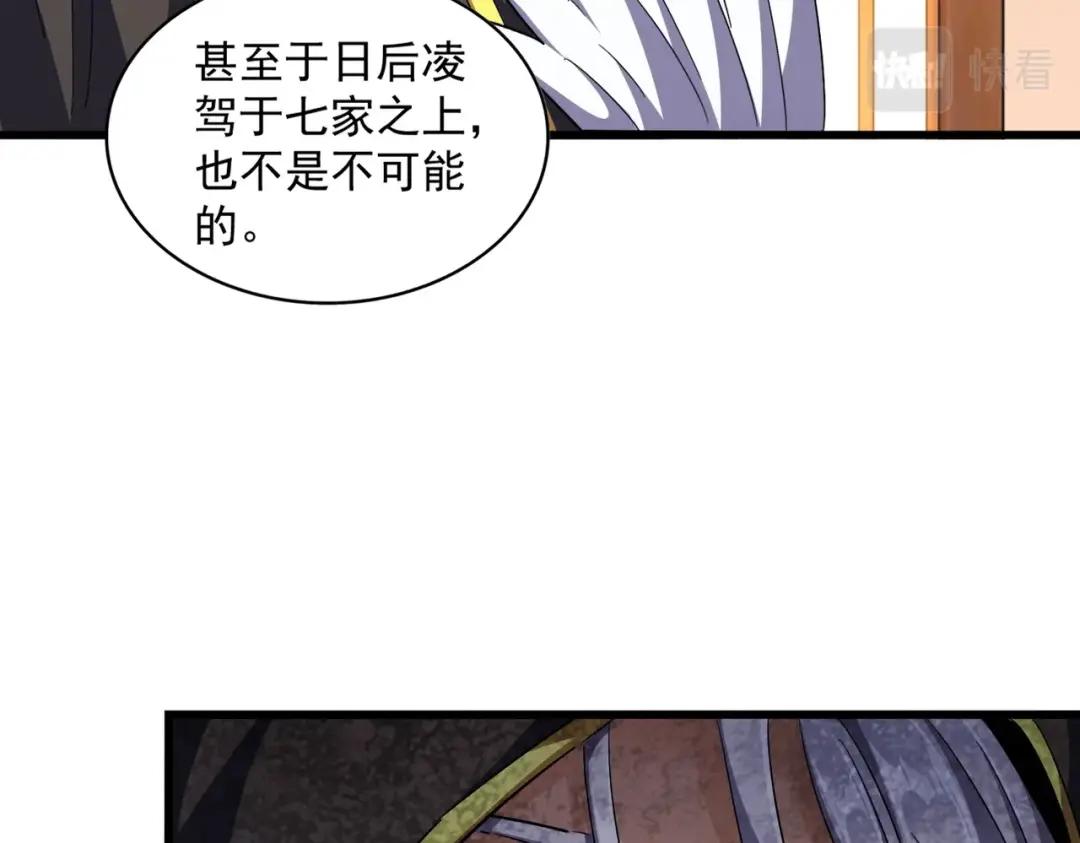 第289话 终于见面了，丞相 第114页