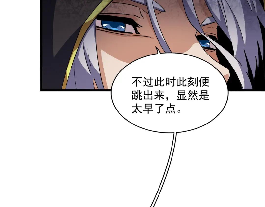 第289话 终于见面了，丞相 第115页