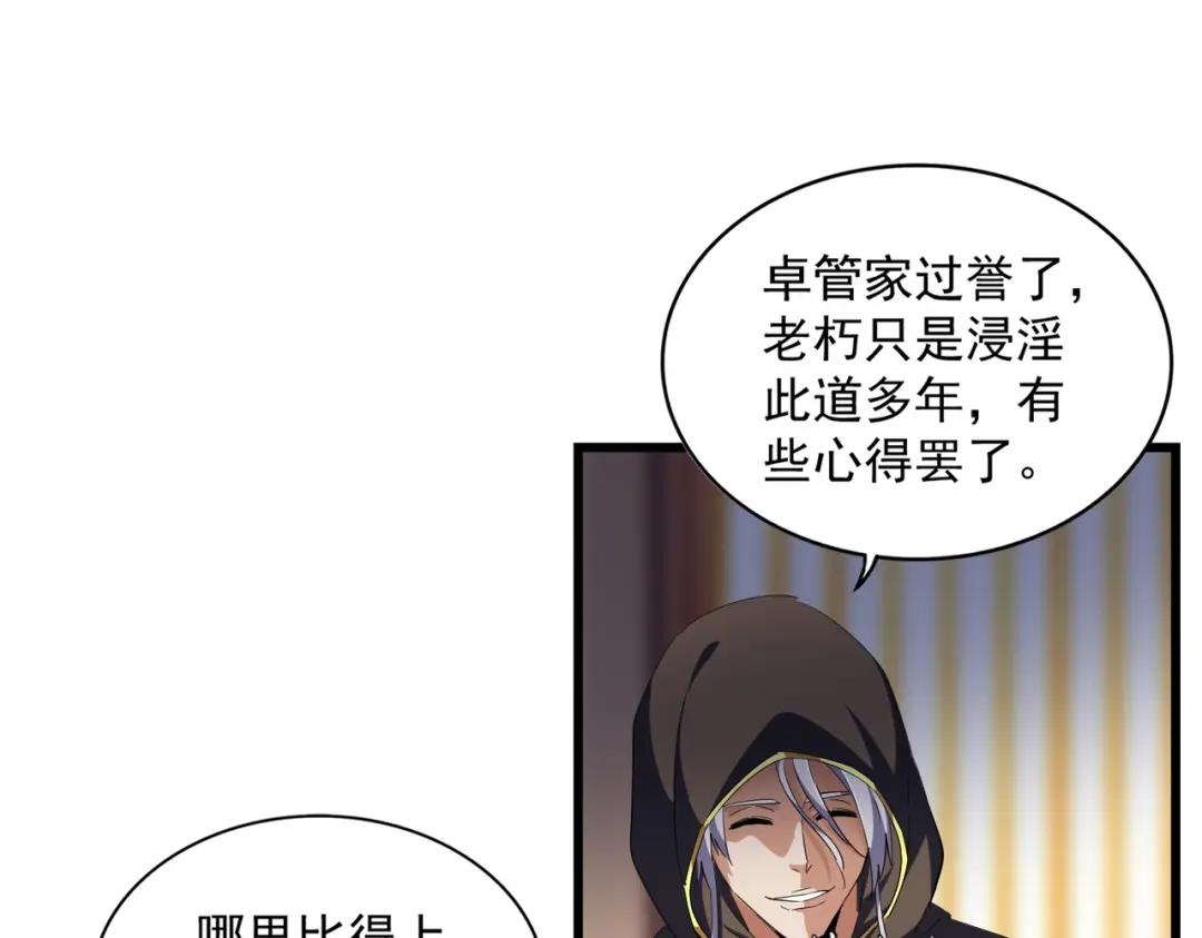 第289话 终于见面了，丞相 第123页