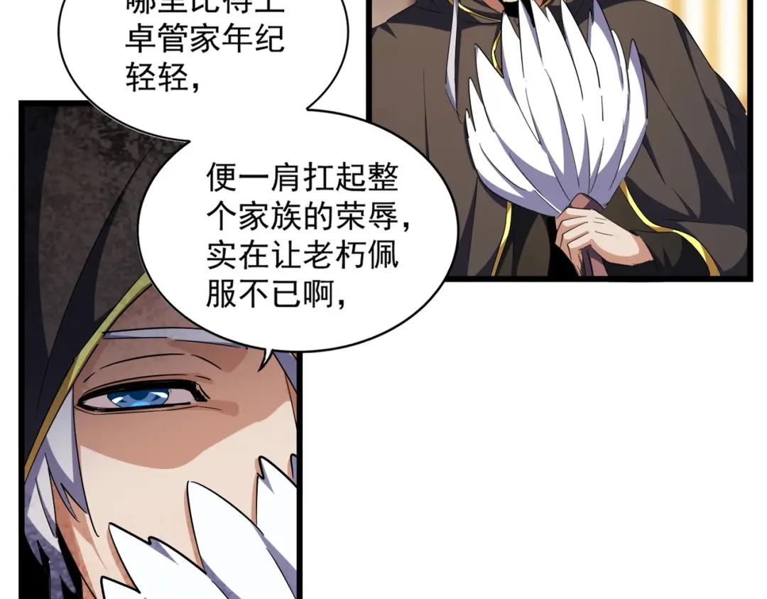 第289话 终于见面了，丞相 第124页