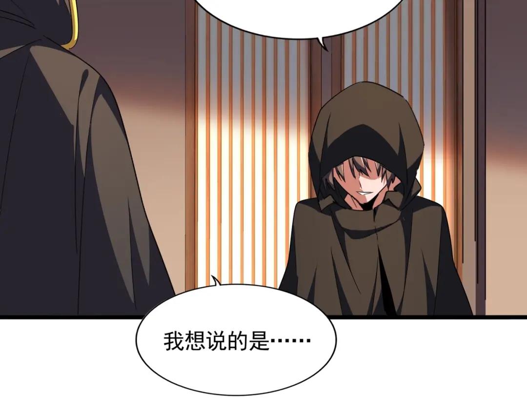 第289话 终于见面了，丞相 第126页