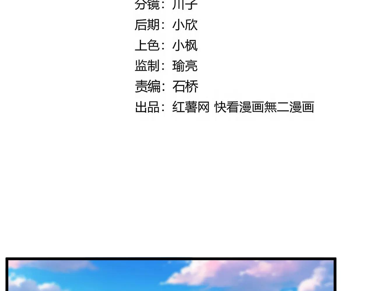 第708话 我在这里等你 第7页