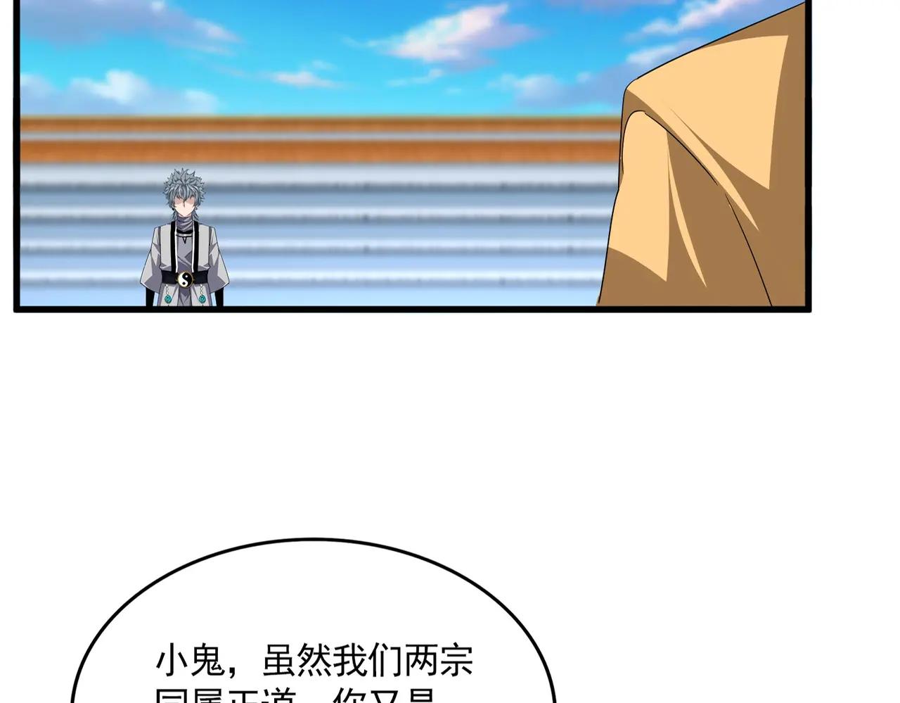 第708话 我在这里等你 第8页