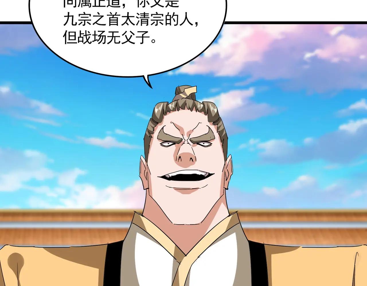 第708话 我在这里等你 第9页