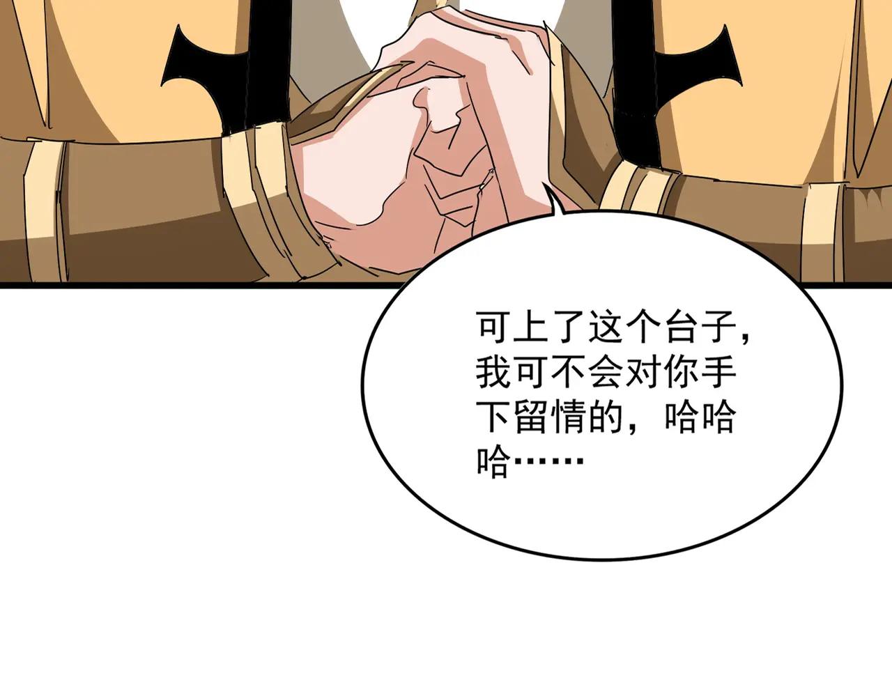 第708话 我在这里等你 第10页