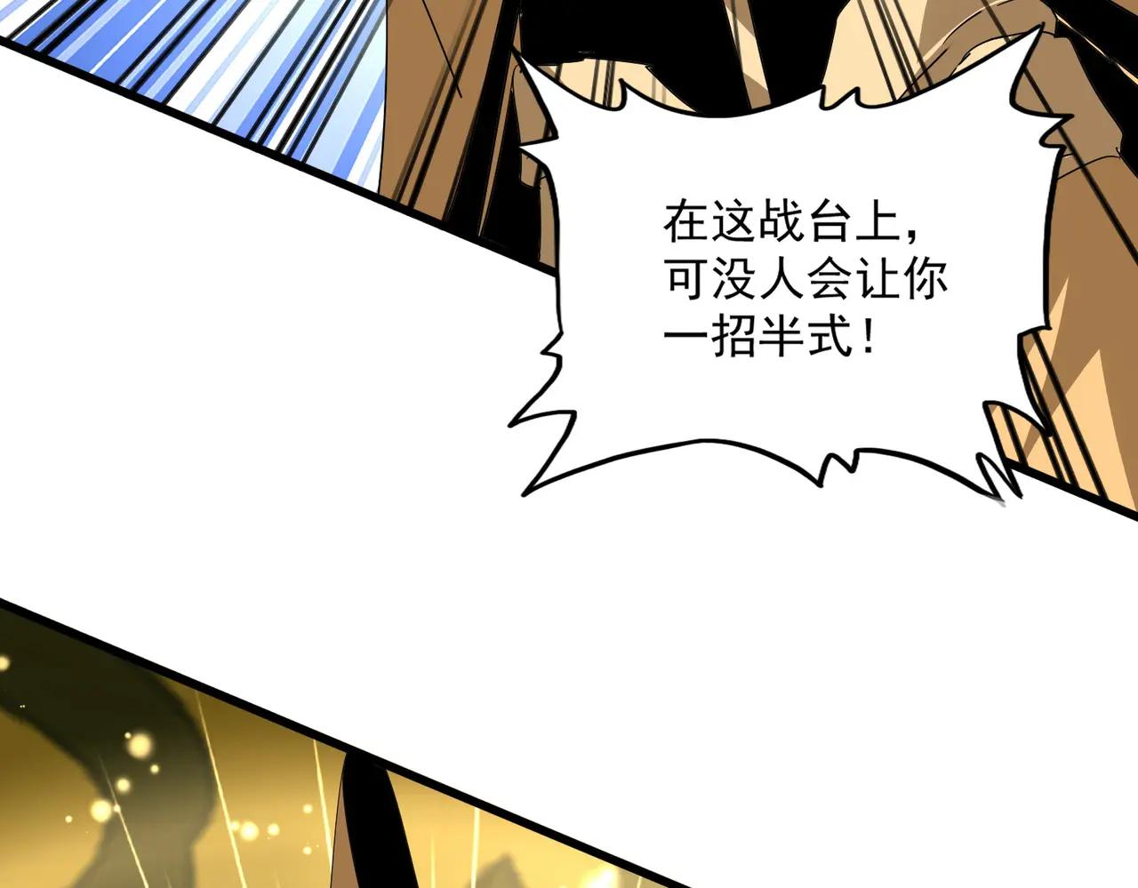 第708话 我在这里等你 第17页