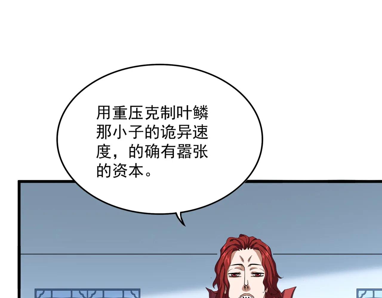 第708话 我在这里等你 第24页