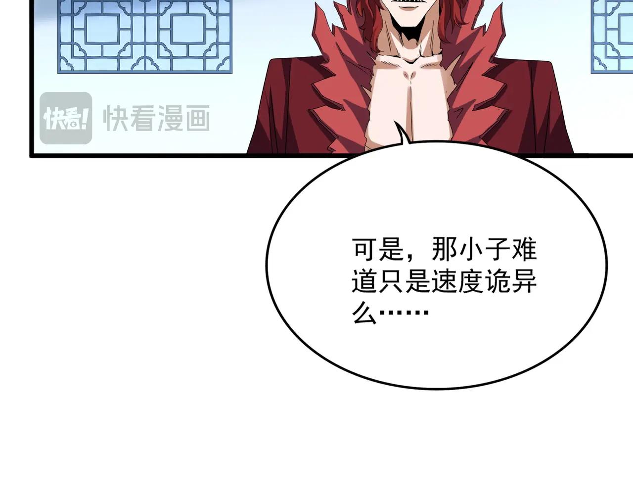 第708话 我在这里等你 第25页