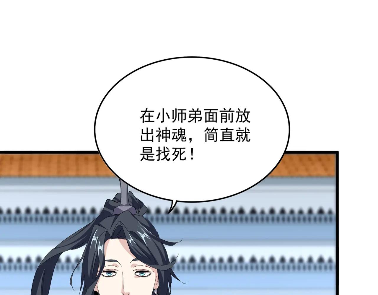 第708话 我在这里等你 第26页
