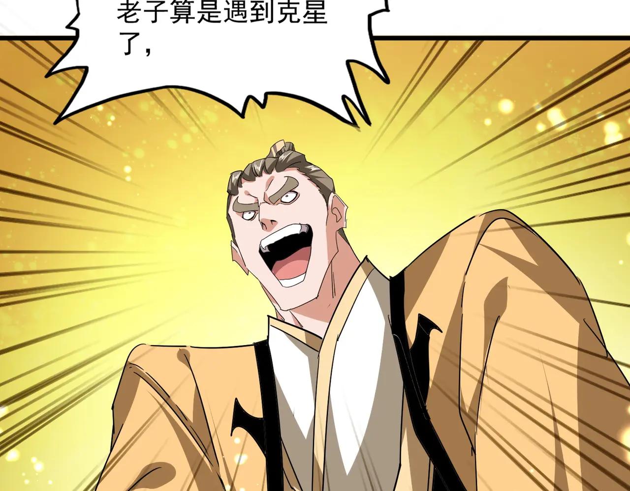 第708话 我在这里等你 第28页