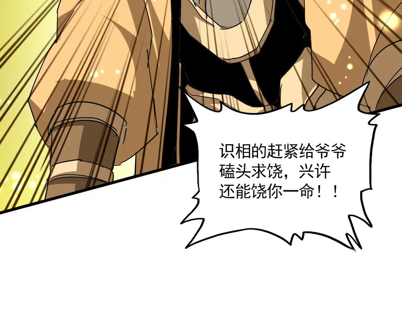 第708话 我在这里等你 第29页