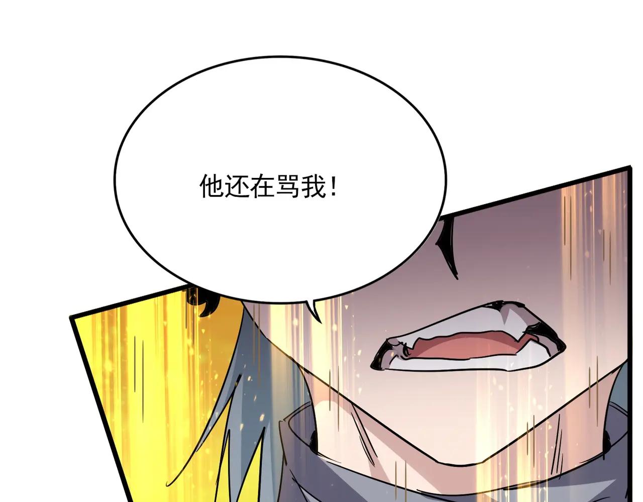第708话 我在这里等你 第30页