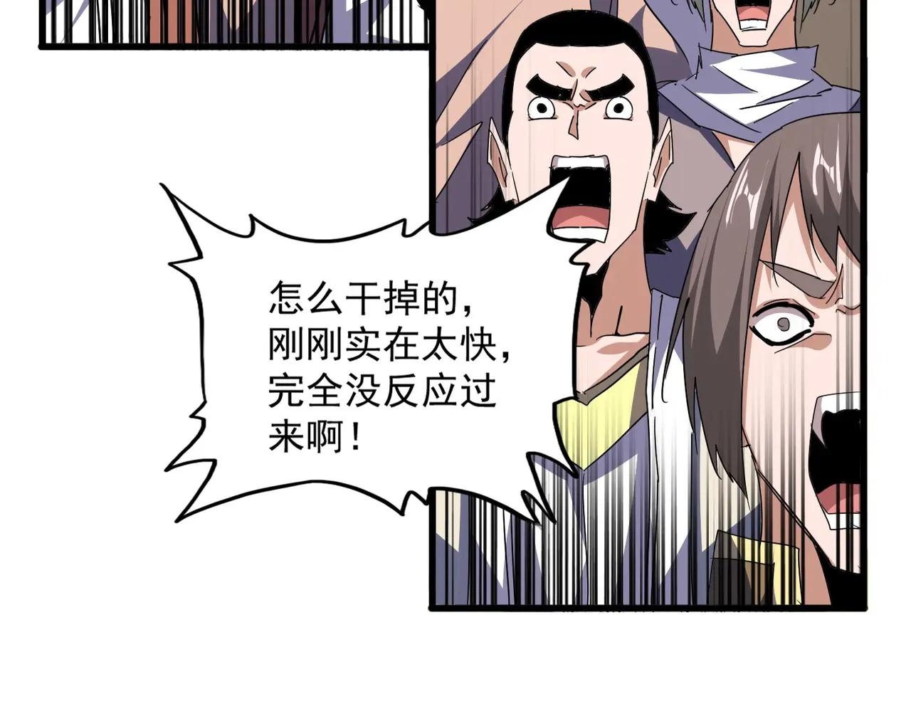 第708话 我在这里等你 第44页
