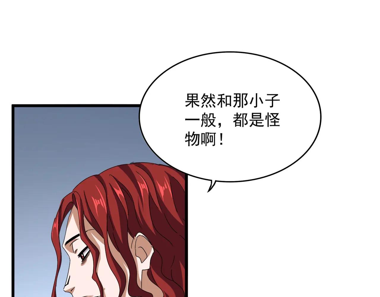第708话 我在这里等你 第45页