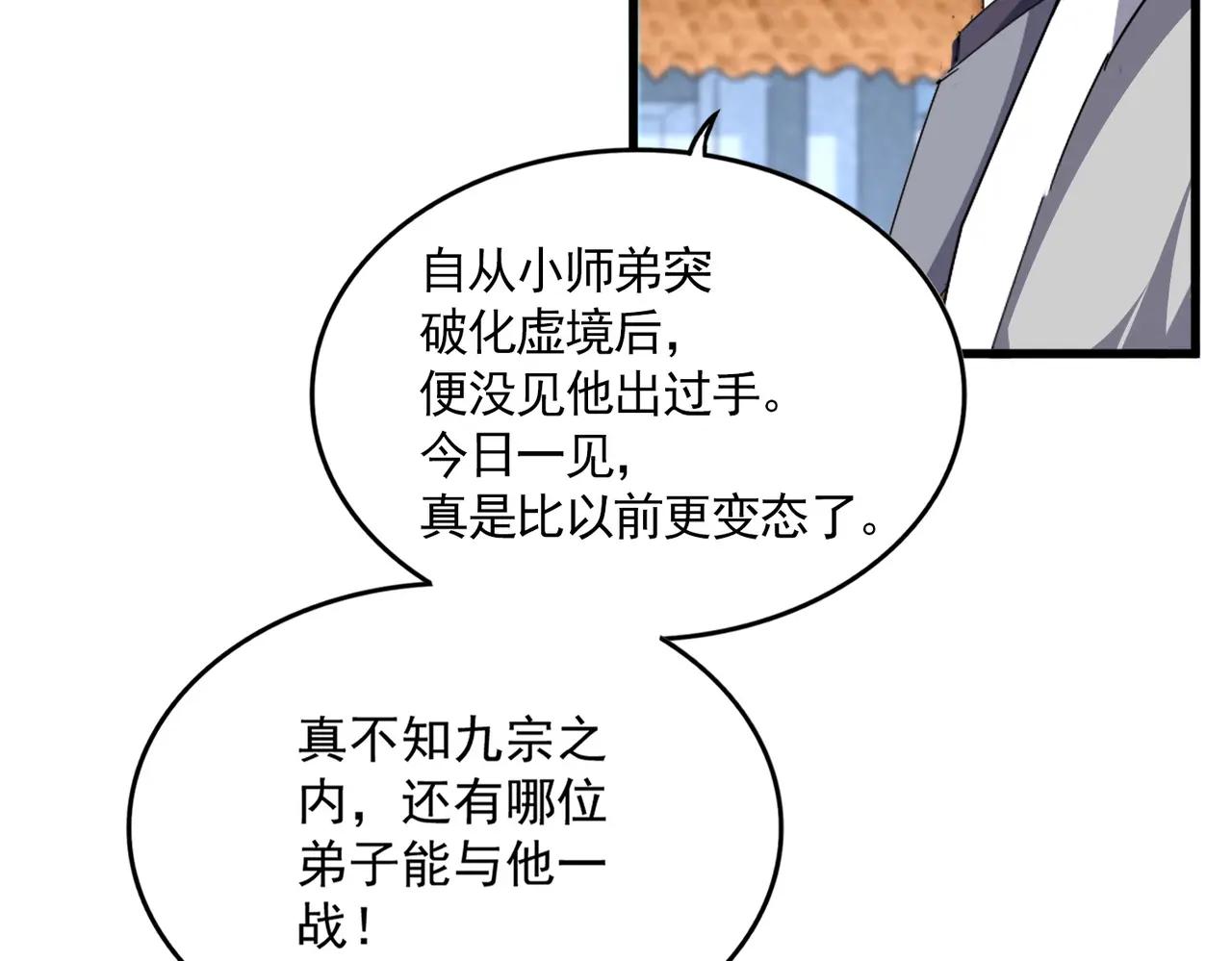 第708话 我在这里等你 第47页